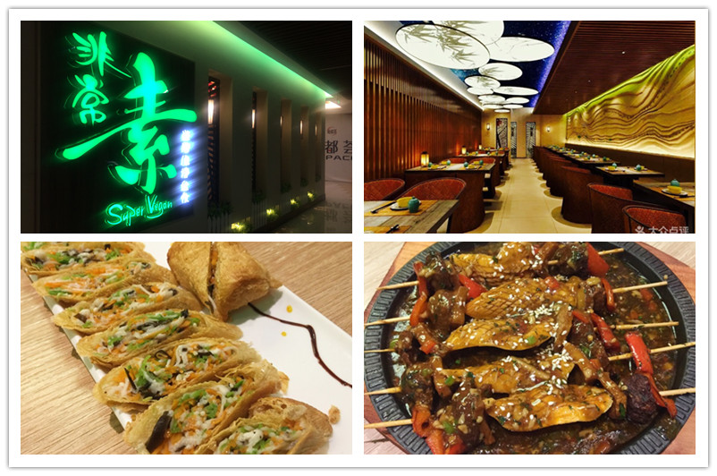 hangzhou_vegetarian_restaurant.jpg