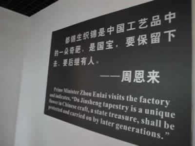 Dujinsheng Brocade Museum