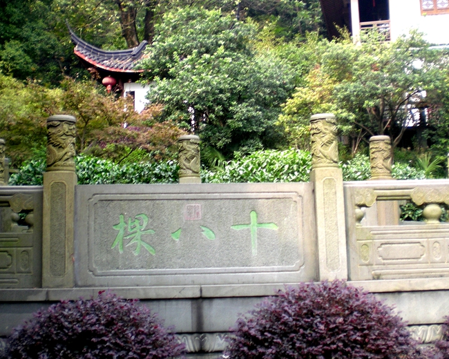 Longjing Imperial Tea Garden_02.jpg Longjing Imperial Tea Garden_02.jpg