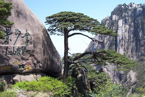 huangshan history.jpg