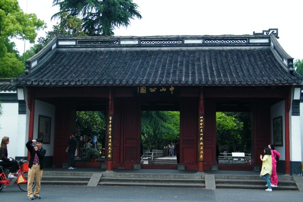 Zhongshan_Park_1.jpg