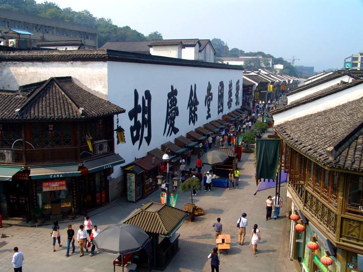 Huqingyutang.jpg Huqingyutang.jpg