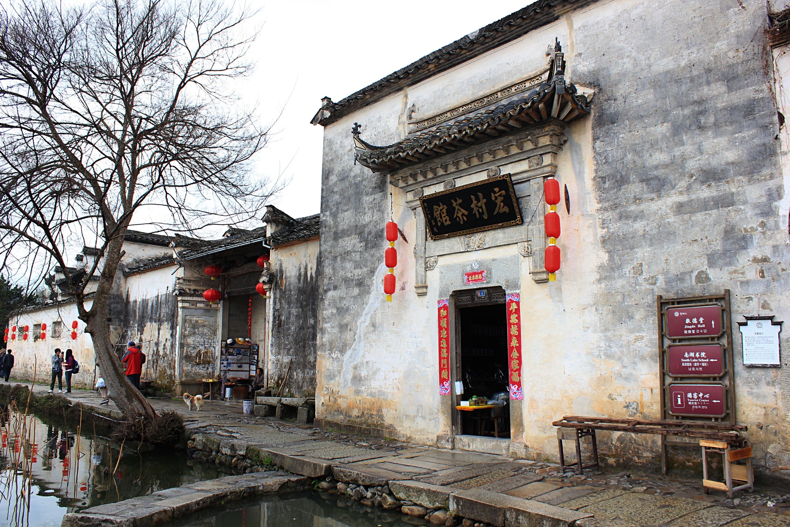 Hongcun_1.jpg