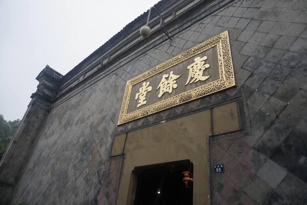 Guangxingtang-Hangzhou