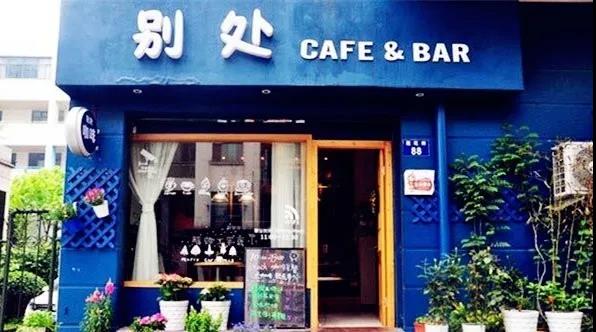 Café-hangzhou.jpg