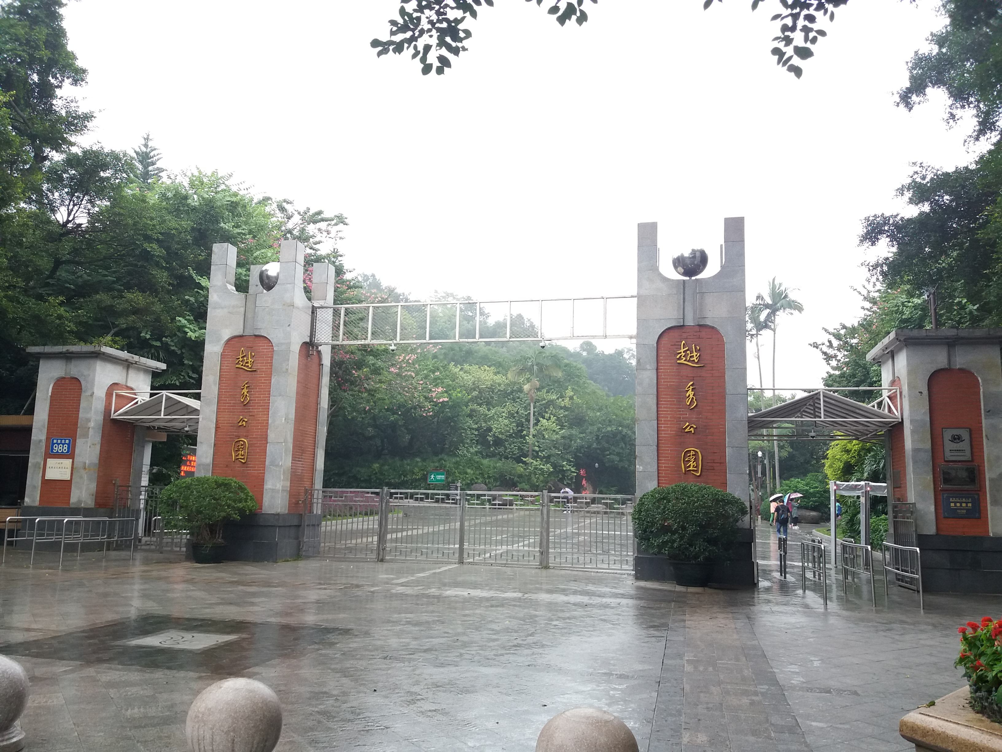 Yuexiu-Park-Guangzhou Yuexiu-Park-Guangzhou