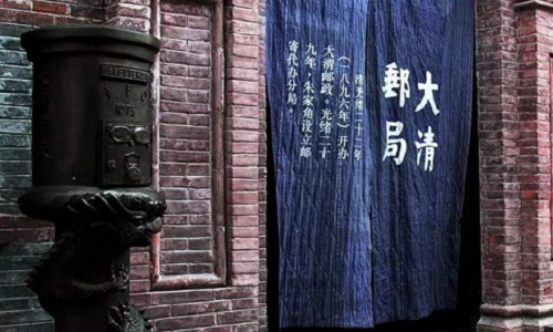 Qing-Post-Office Qing-Post-Office