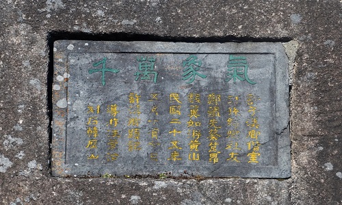 Cliff-Inscriptions Cliff-Inscriptions