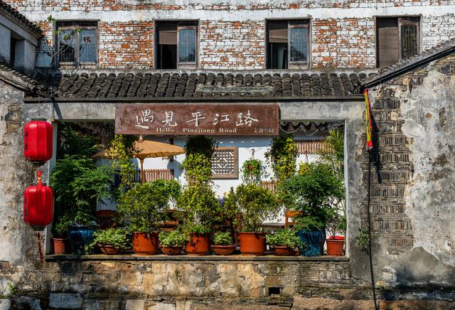 Pingjiang-Road-Suzhou Pingjiang-Road-Suzhou