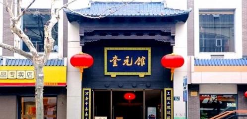 Kuiyuanguan3