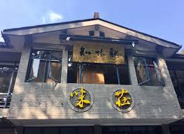 Zhiweiguan-Restaurant