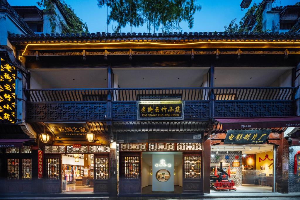 Old-Street-Yun-Zhu-Hotel Old-Street-Yun-Zhu-Hotel