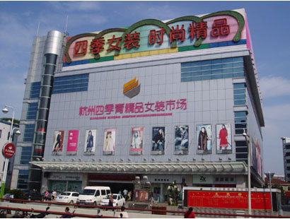 Hangzhou-Sijiqing-Clothing-Market4 Hangzhou-Sijiqing-Clothing-Market4