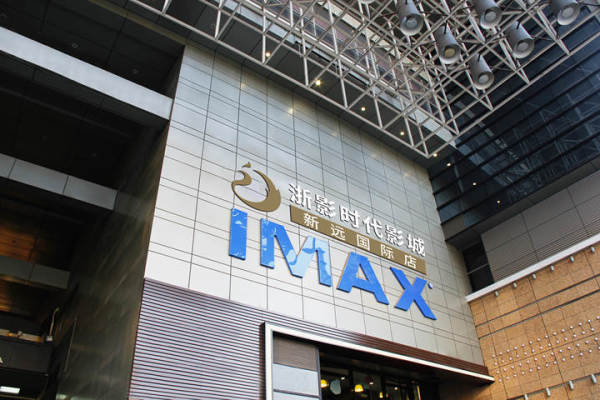 Zhejiang-Film-Times-Cinema Zhejiang-Film-Times-Cinema