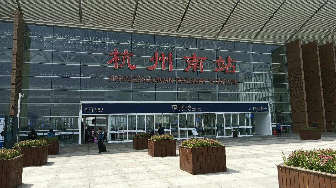 Hangzhou-South-Railway-Station Hangzhou-South-Railway-Station
