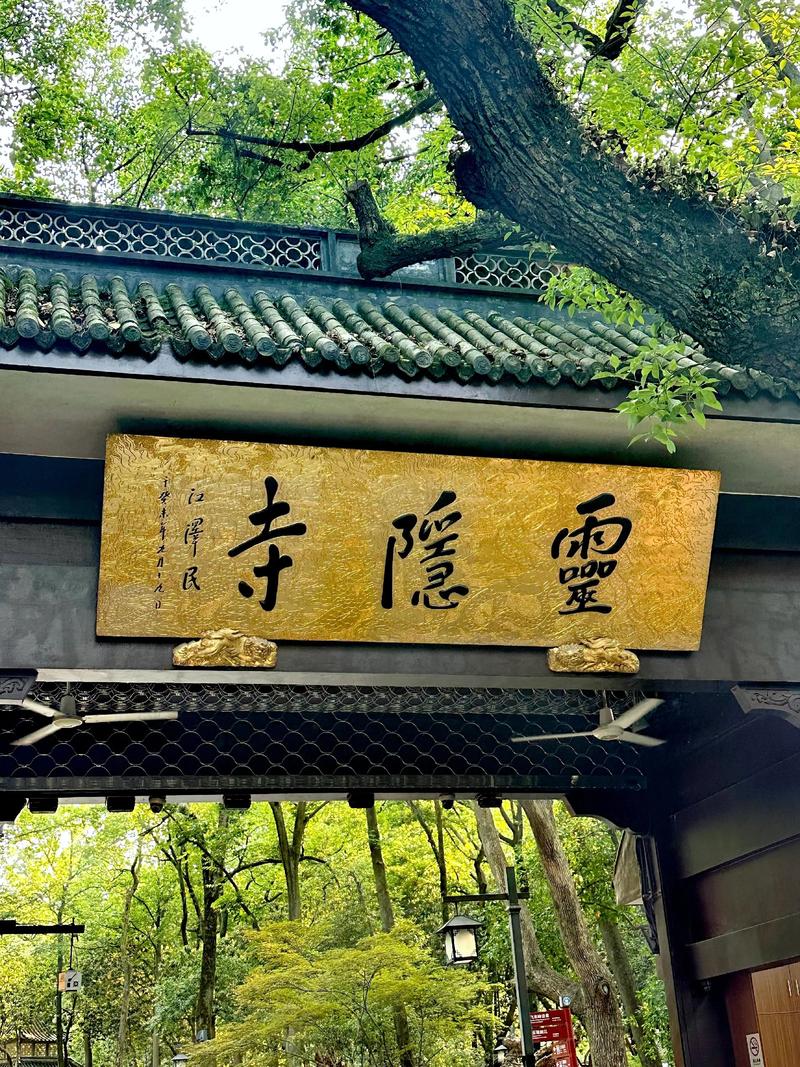 Lingyin-Temple Lingyin-Temple