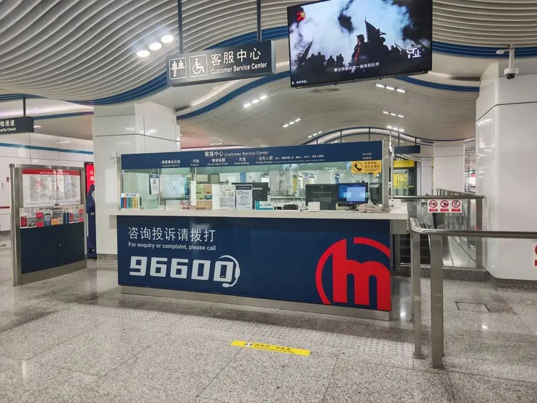 Metro-station-customer-service-centers Metro-station-customer-service-centers