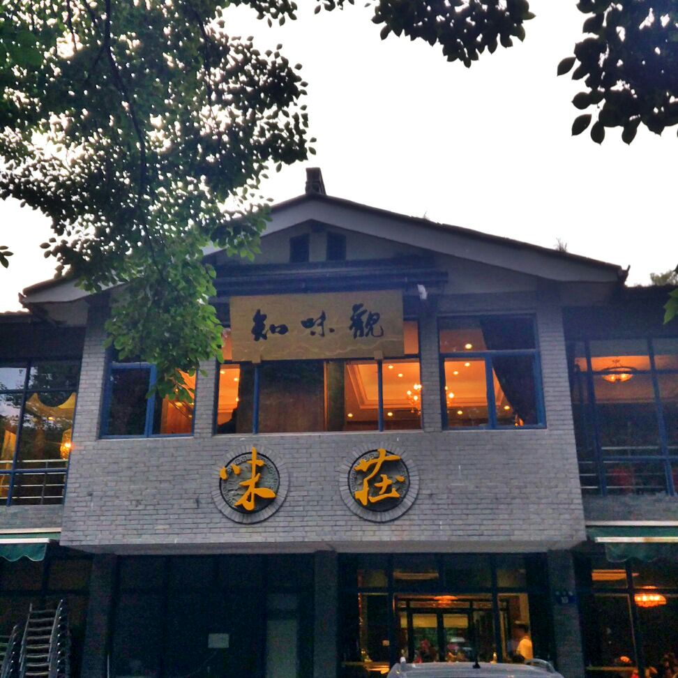 Zhiweiguan-Weizhuang1 Zhiweiguan-Weizhuang1