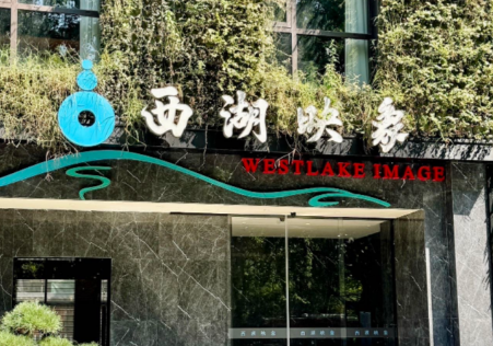 West-Lake-Impression-Restaurant West-Lake-Impression-Restaurant